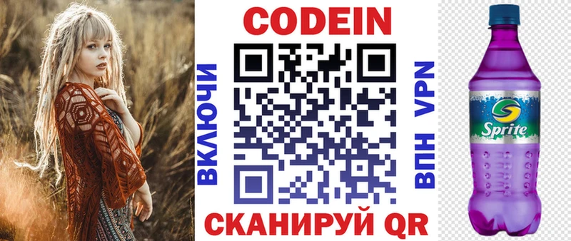 нарко площадка официальный сайт Кисловодск Codein напиток Lean (лин)