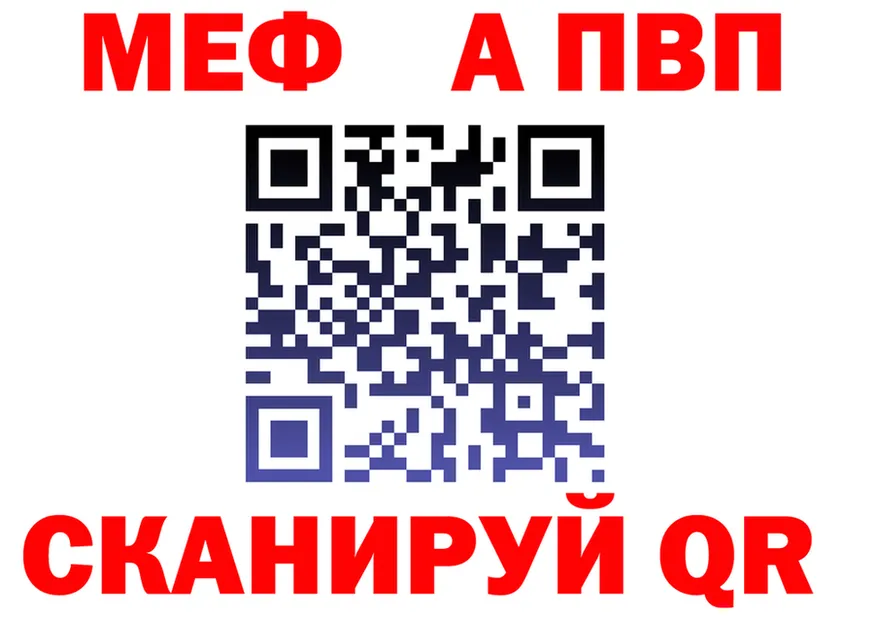Alfa_PVP СК вход shop гидра Кисловодск