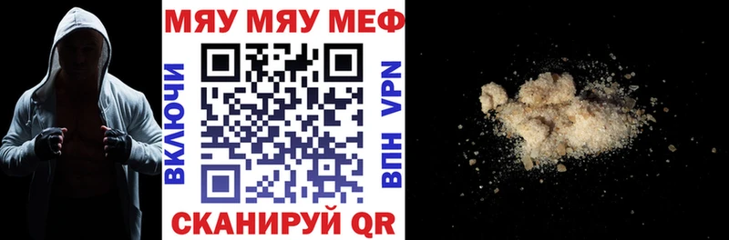 Мефедрон мяу мяу  цена наркотик  Кисловодск 