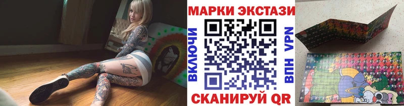 Марки 25I-NBOMe 1,8мг Кисловодск